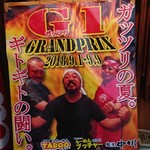 麺屋中川 - G-1グランプリ ポスター