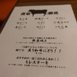 焼肉 ジャンボ - 