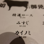 焼肉 ジャンボ - 