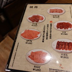 焼肉 ジャンボ - 