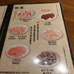 焼肉 ジャンボ - 