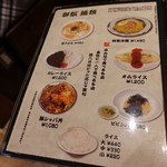 焼肉 ジャンボ - 