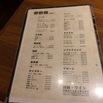 焼肉 ジャンボ - 