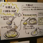 牛焼ジョニー - 玉子を使って、牛焼きを 15倍美味しくする方法