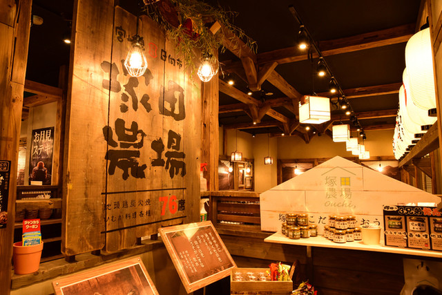 宮崎県日向市 塚田農場 京阪樟葉店 樟葉 居酒屋 食べログ 宮崎県日向市 塚田農場 京阪樟葉店 樟葉 居酒屋 食べログ