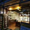 石窯パン工房サンメリー 成増店