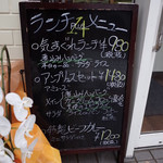 洋食彩酒 アンプリュス - 