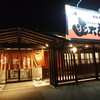 函館グルメ回転寿司 函太郎 鶴岡店