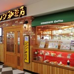 コメダ珈琲店 - 