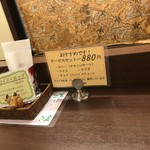 シャミアナ 元町店 - 