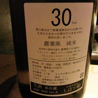 鳳 - 