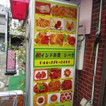 シーラ - 店頭の大きな看板です