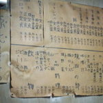 山賊焼お食事処源太 - 