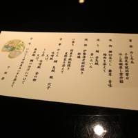 日本料理 みゆき - 