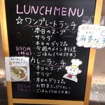 cafe やすらぎ屋 - メニュー