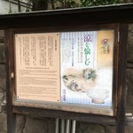 虎屋菓寮 - 涼を愉しむ