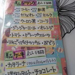 ブリッコ - メニュー