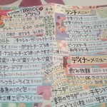 ブリッコ - メニュー