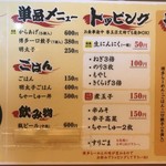 博多ラーメン　田中 - サイドメニュー2018/09