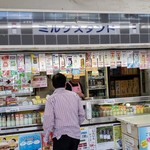 パンと牛乳の店 ミルクスタンド - 