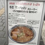 柳の下　末弘軒 - 