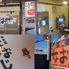 なおじ 総本店