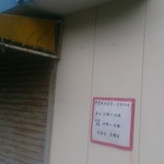 長崎ちゃんぽん　ふじや - 