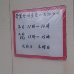 長崎ちゃんぽん　ふじや - 