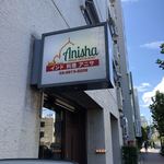 アニサ - 