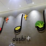 dashi+ - 店内