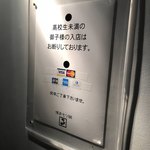 博多もつ鍋 やま中 - 高校生未満は入店出来ません