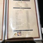 博多もつ鍋 やま中 - メニュー…もつ鍋