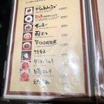 博多もつ鍋 やま中 - メニュー…アラカルト