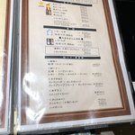 博多もつ鍋 やま中 - メニュー…アルコール