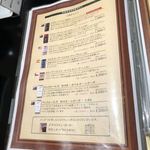 博多もつ鍋 やま中 - メニュー…赤ワイン