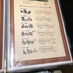 博多もつ鍋 やま中 - メニュー…日本酒