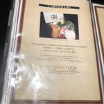 博多もつ鍋 やま中 - メニュー…お持ち帰り用もつ鍋