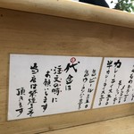 中華そば さとう - 