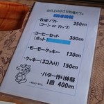 山の上の小さな牧場カフェ - 