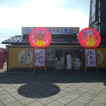 Shounai Ramen Kaidou - 