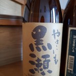 IMADEYA - 焼きいも焼酎