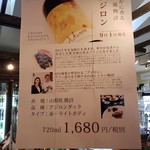 IMADEYA - シャトー勝沼とのコラボポスター