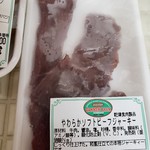 タンネンバウム - ソフトジャーキー