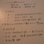 ランチメニュー