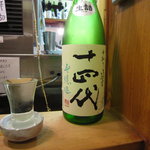 酒楽座 山三 - 十四代　純米酒　