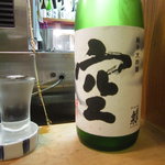 酒楽座 山三 - 空　純米大吟醸