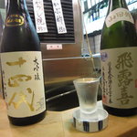 酒楽座 山三 - これまた素敵な2ショット（２）