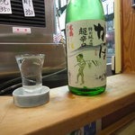 酒楽座 山三 - かっぱ　超辛口