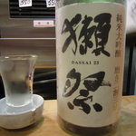 酒楽座 山三 - 獺祭　純米大吟醸　磨き二割三分