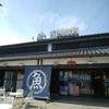 おさかな市場